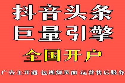 抖音信息流代理案例分享：如何实现精准营销