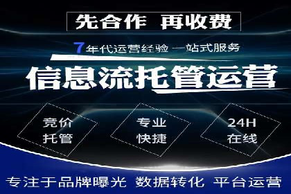 百度竞价托管外包案例：精准定位，高效转化