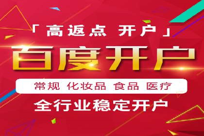 百度竞价广告的创意执行与运营效果展示
