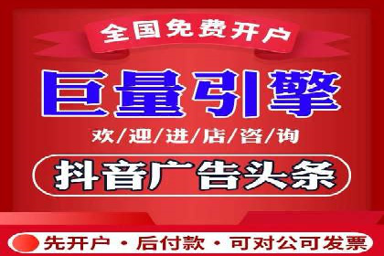 竞价推广开户全流程解析：从入门到精通